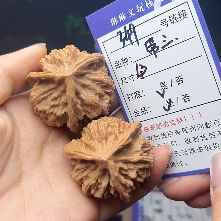 文玩核桃吊坠核桃349