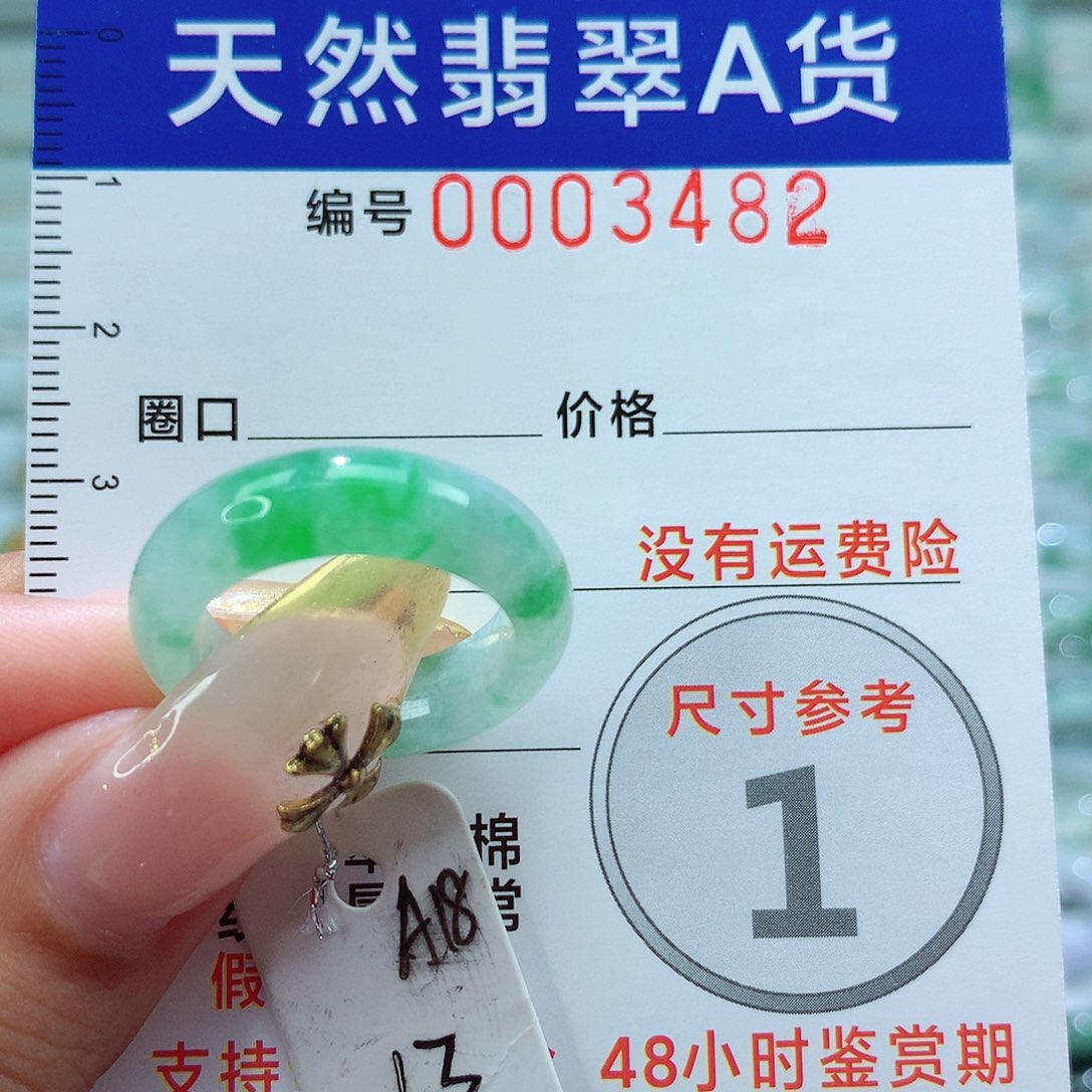 翡翠戒指未镶嵌戒指