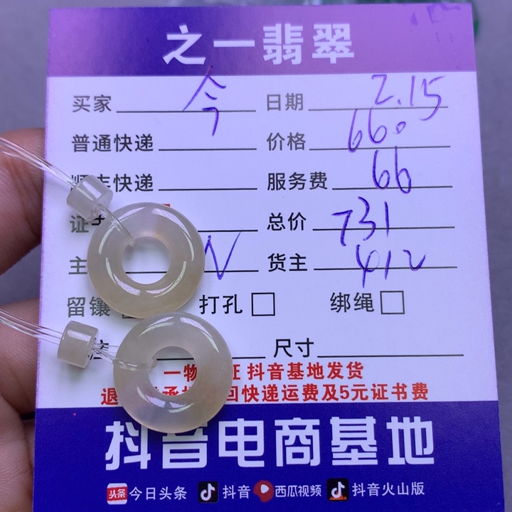 翡翠挂件未镶嵌今****味