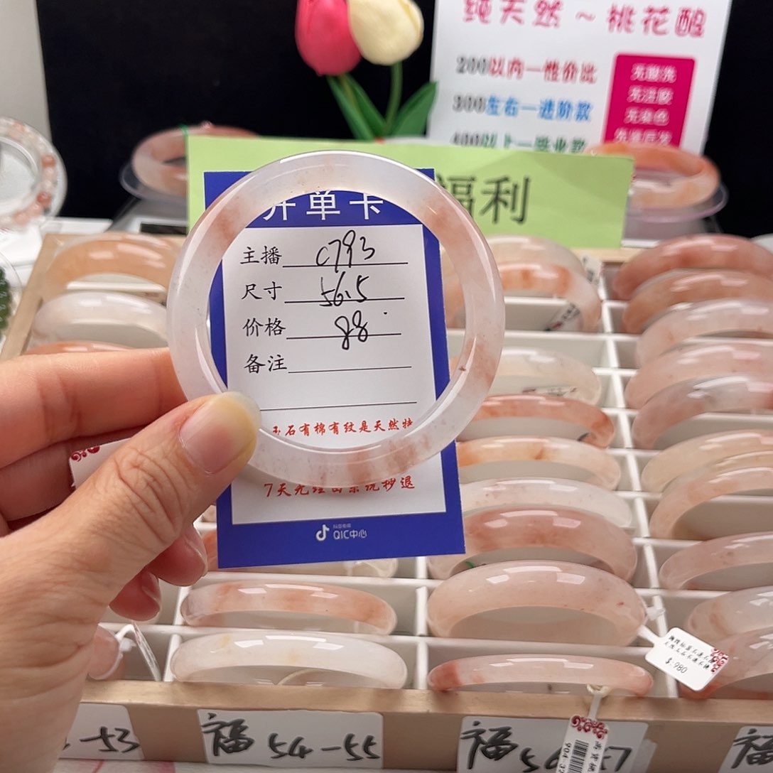 石英质玉手镯未镶嵌