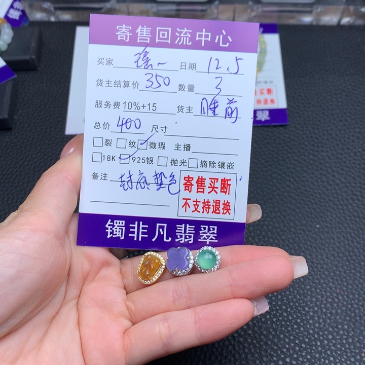 颈饰银S925镶嵌翡翠瑶*