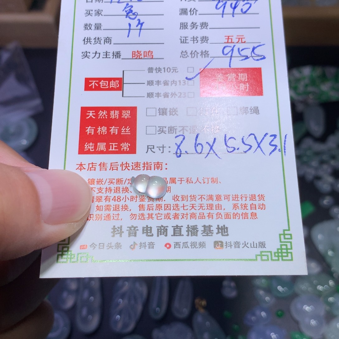 兔***。翡翠未镶嵌颈饰钢葫芦