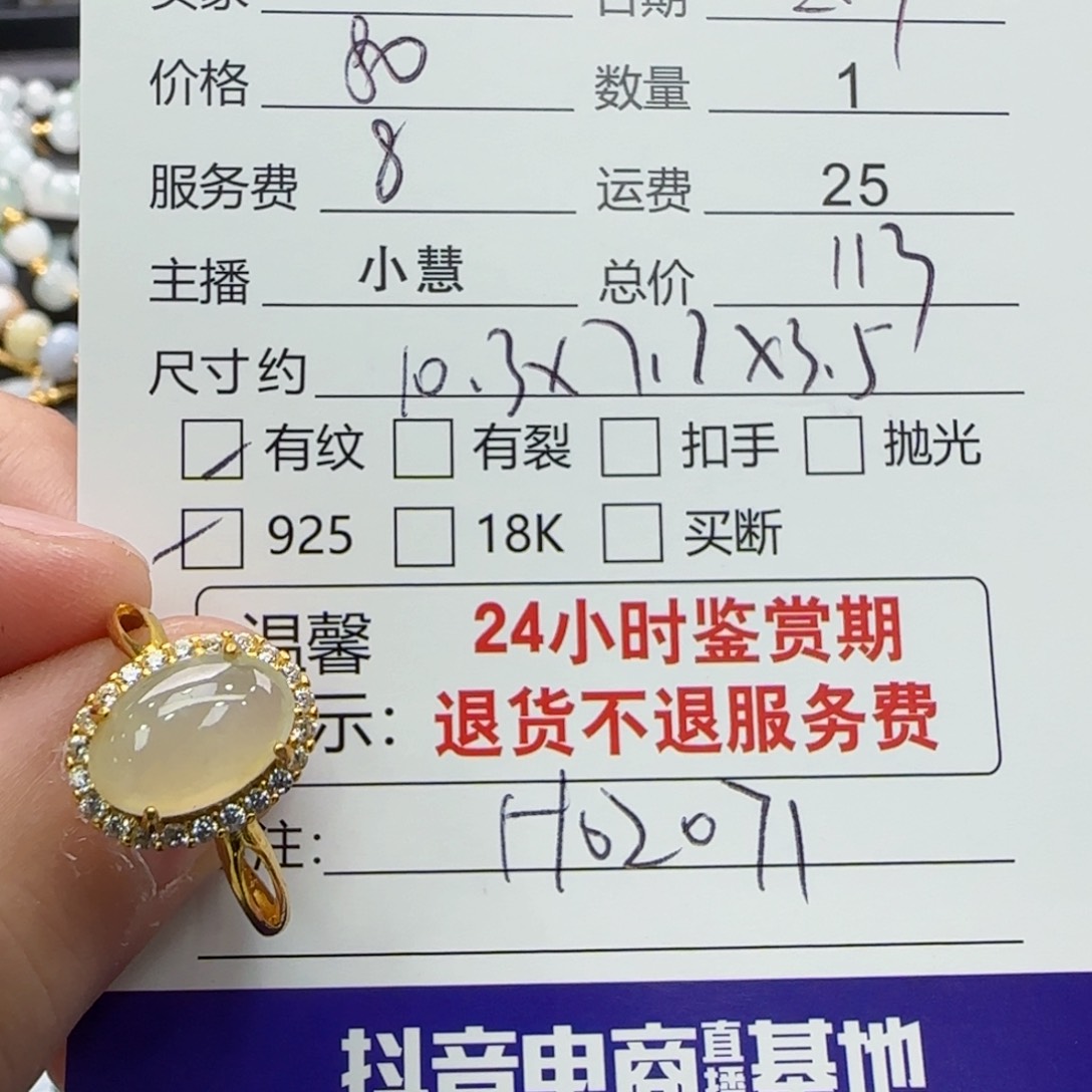 翡翠戒指银S925镶嵌翡翠