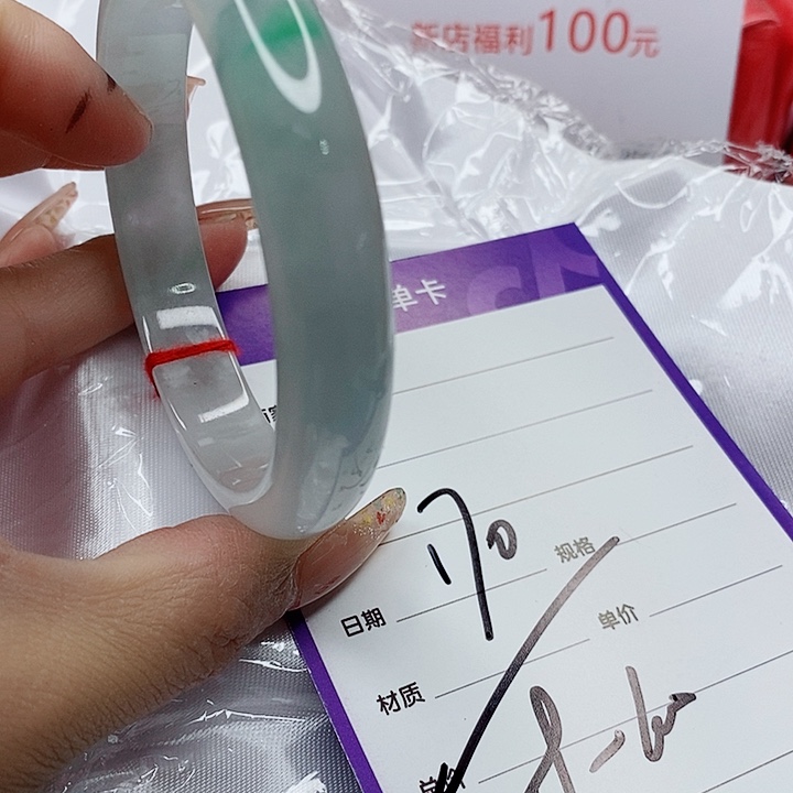 翡翠手镯（圆镯）未镶嵌