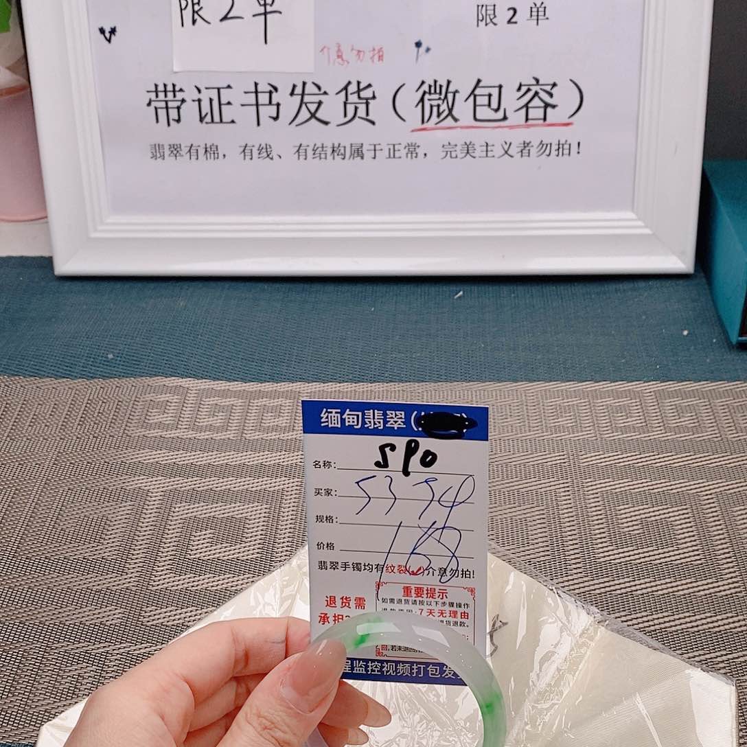 翡翠手镯未镶嵌手镯以实物为准为包容s90