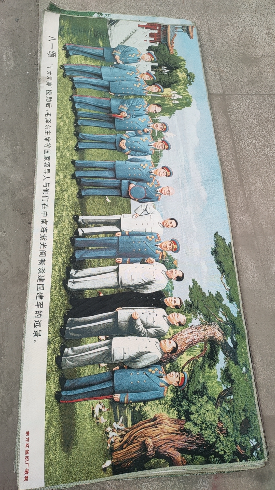 去库存，东方红丝织人物画像，东方红丝织画厂敬制