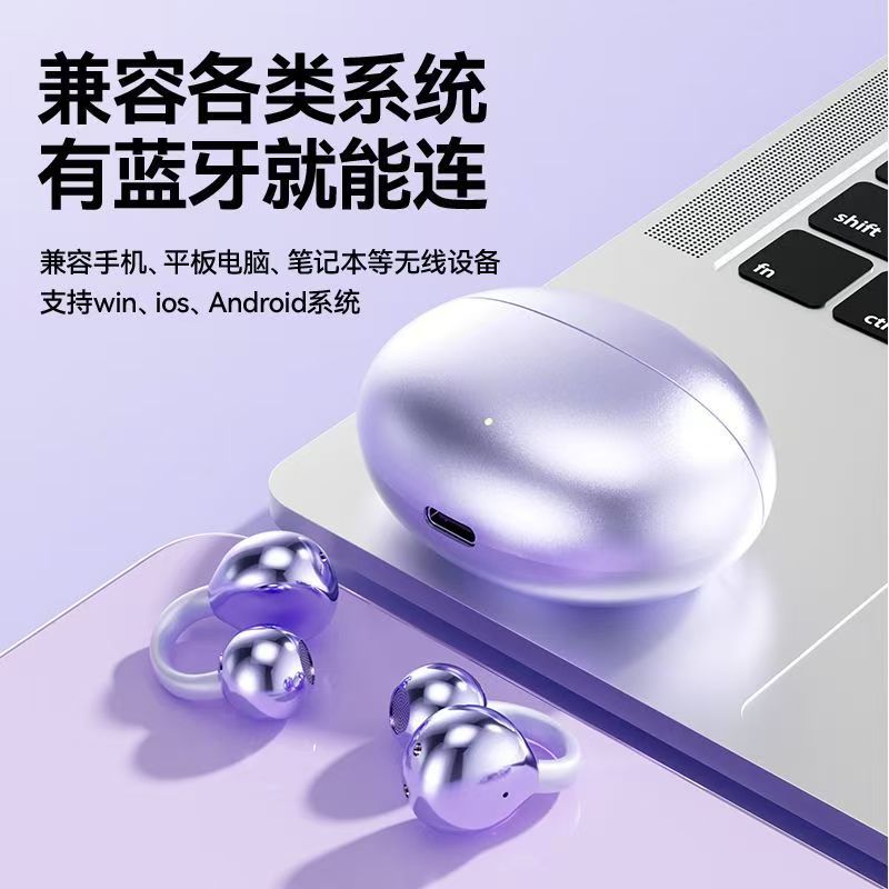 2025万狐运动降噪耳夹式蓝牙耳机适用于苹果华为无线气传导耳机