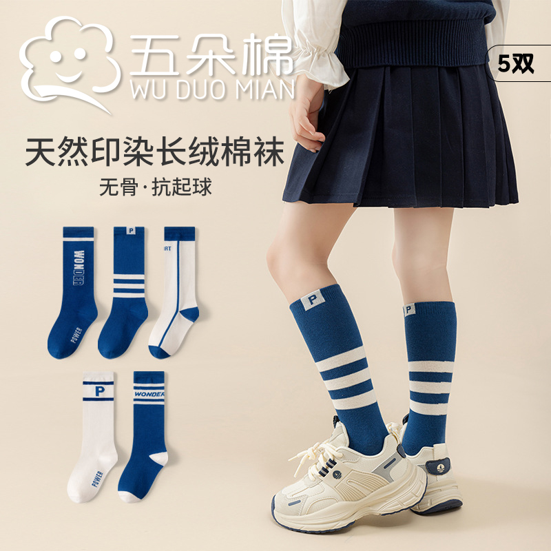 儿童袜子秋冬男童复古休闲运动风立体字母学生中长筒吸汗无骨棉袜