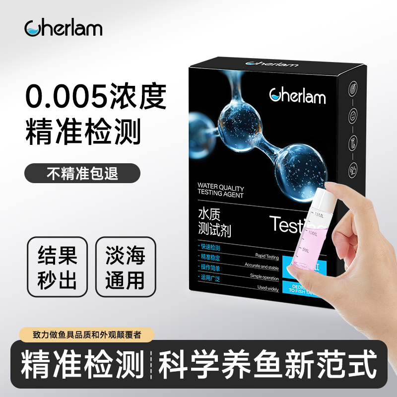 鱼缸水质检测试剂亚硝酸盐氨氮硝酸盐海水淡水缸水产养殖测水