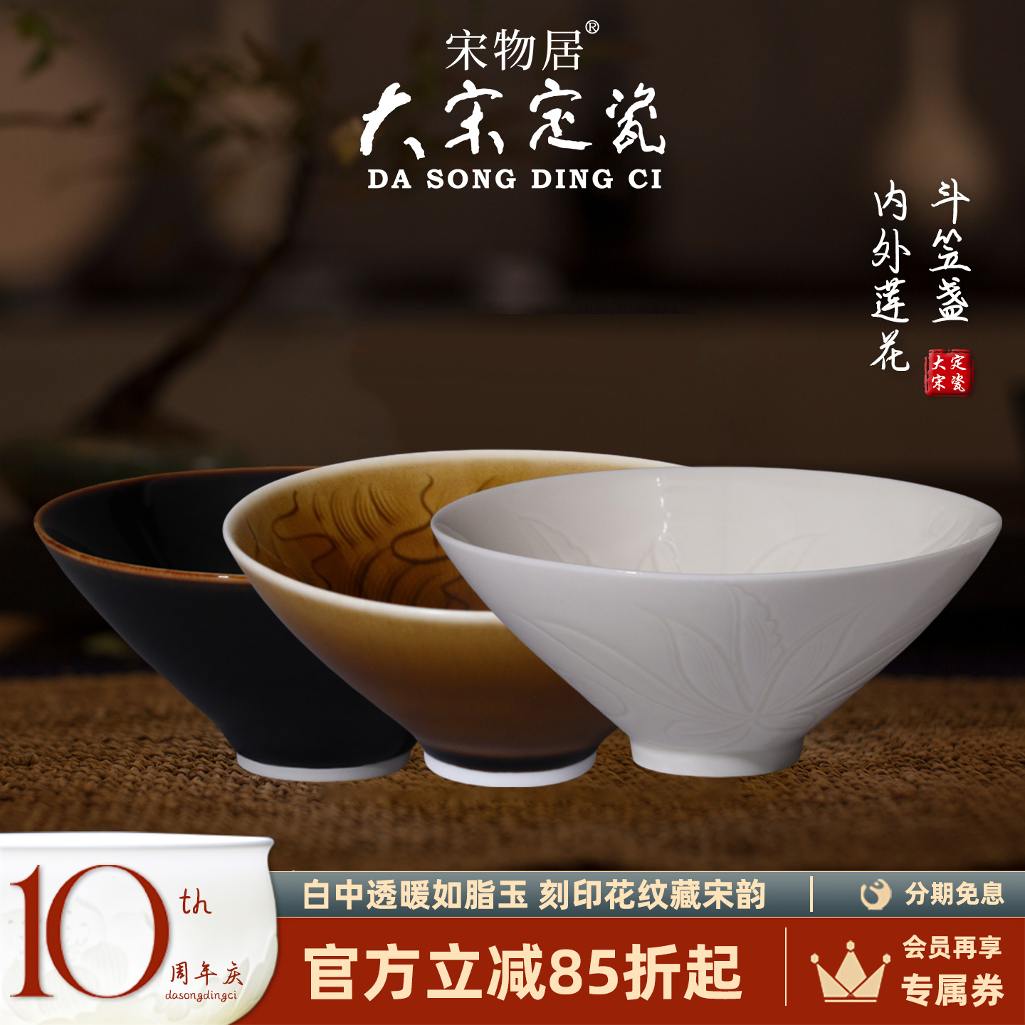 大宋定瓷 定窑刻花斗笠茶杯纯白主人杯陶瓷茶具茶具茗品杯