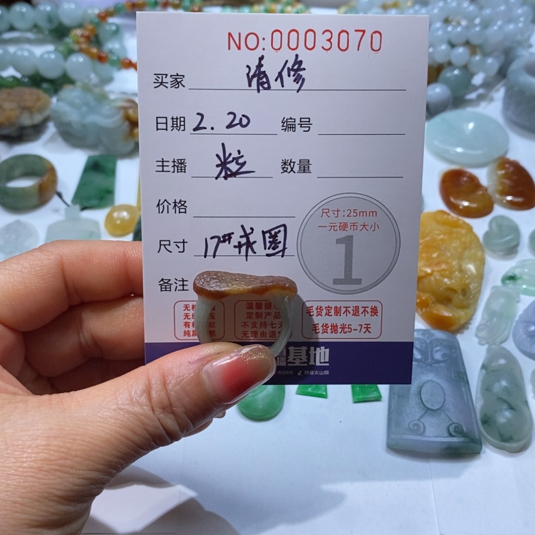 定制翡翠未镶嵌清*毛货