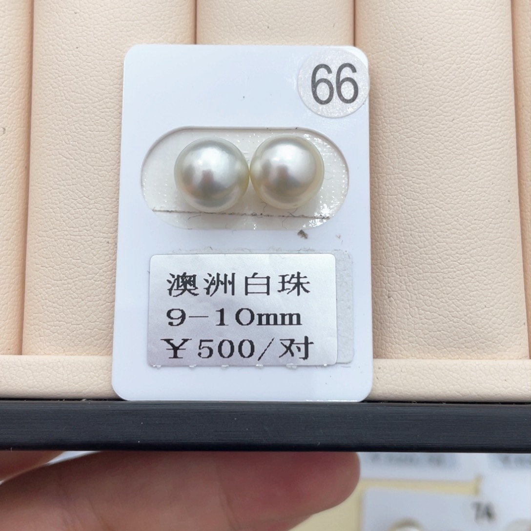 海水珍珠裸珠未镶嵌澳白9-10mm