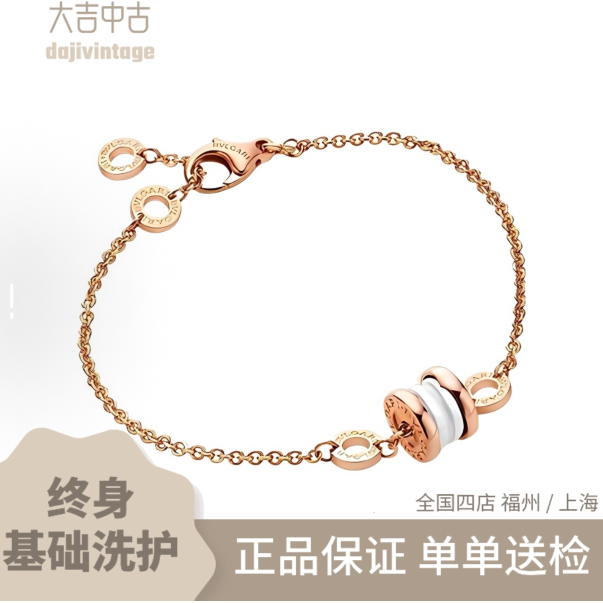 95新 BVLGARI/宝格丽 大吉中古/宝格丽白陶瓷弹簧手链