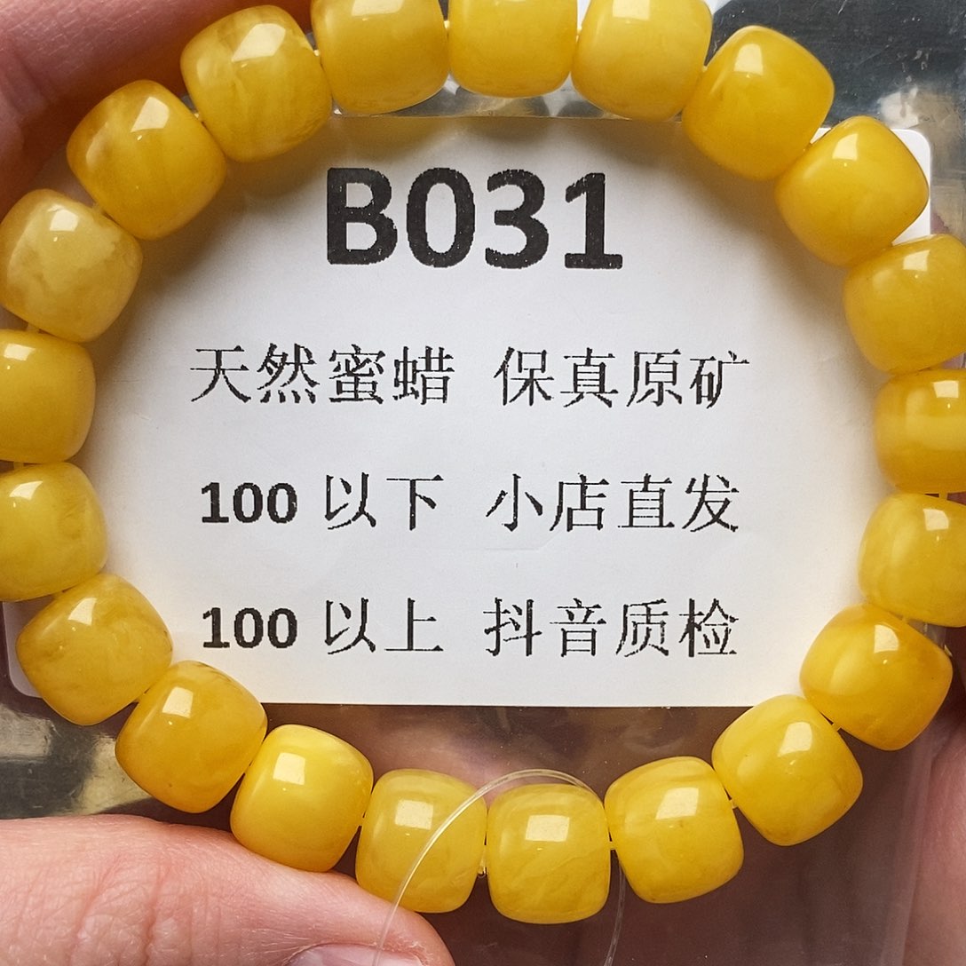 蜜蜡珠宝奇石未镶嵌甜**蜜