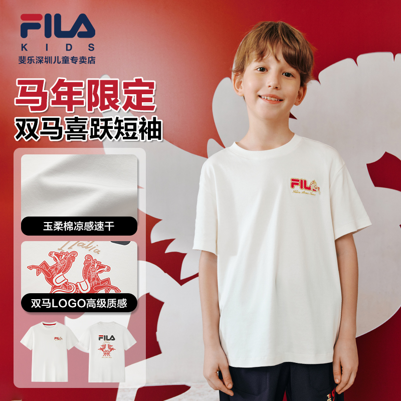 FILA斐乐儿童装【凉感速干短袖】2026年春新款中大童T恤K12B614107