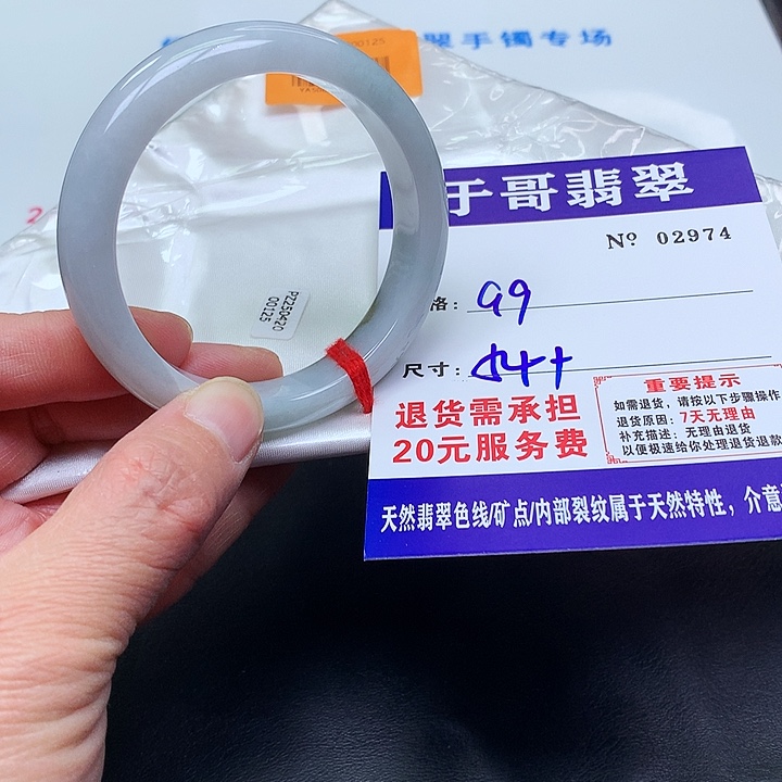 翡翠未镶嵌手镯974。         
