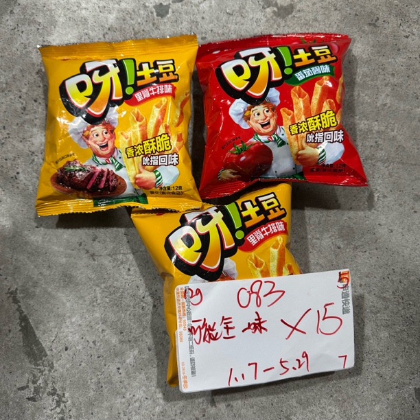 083 呀薯条12g（到手15包 可能全一味）