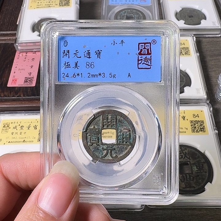 铜A闻博文化开元通宝