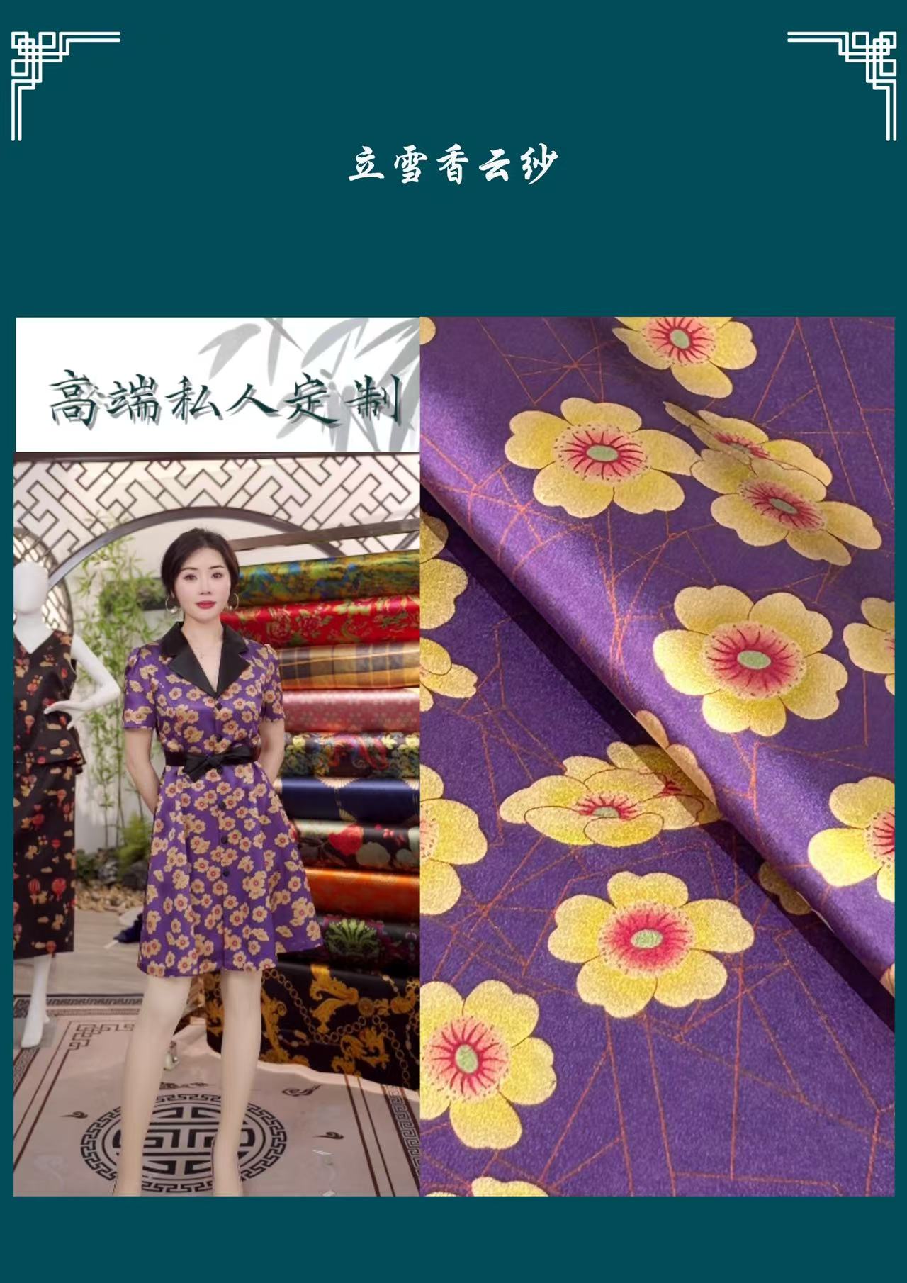 立雪（紫色冰梅纹）满百桑蚕丝香云纱面料一经裁剪不支持七天无理由