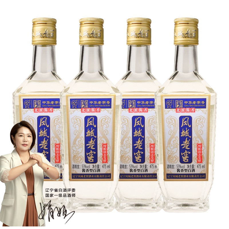 凤山凤山凤城老窖经典方瓶53度酱香型白酒瓶装53度475ml53度475ml