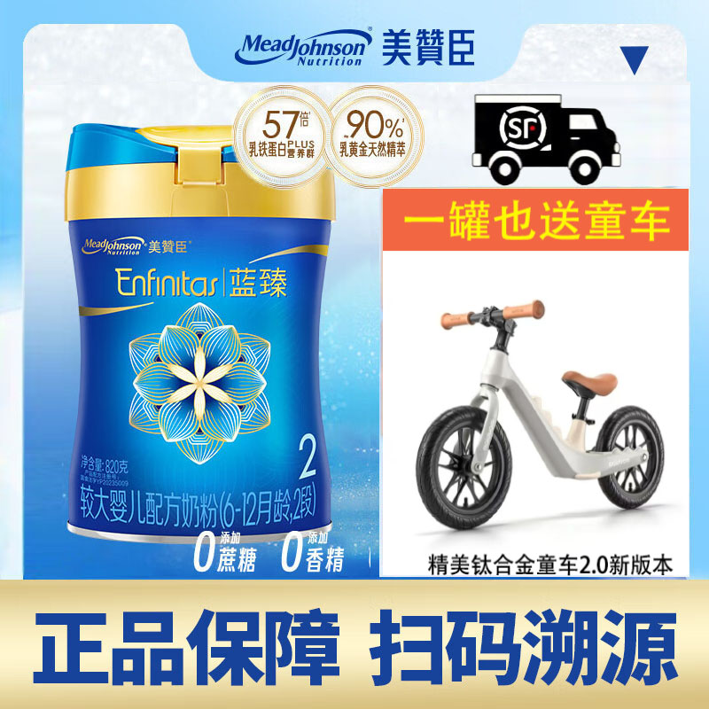 Mead Johnson/美赞臣蓝臻2段820g乳铁蛋白婴幼儿6-12个月奶粉直发