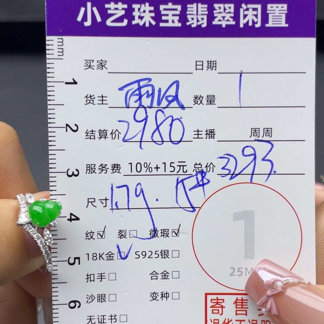 翡翠18K金镶嵌戒指戒指