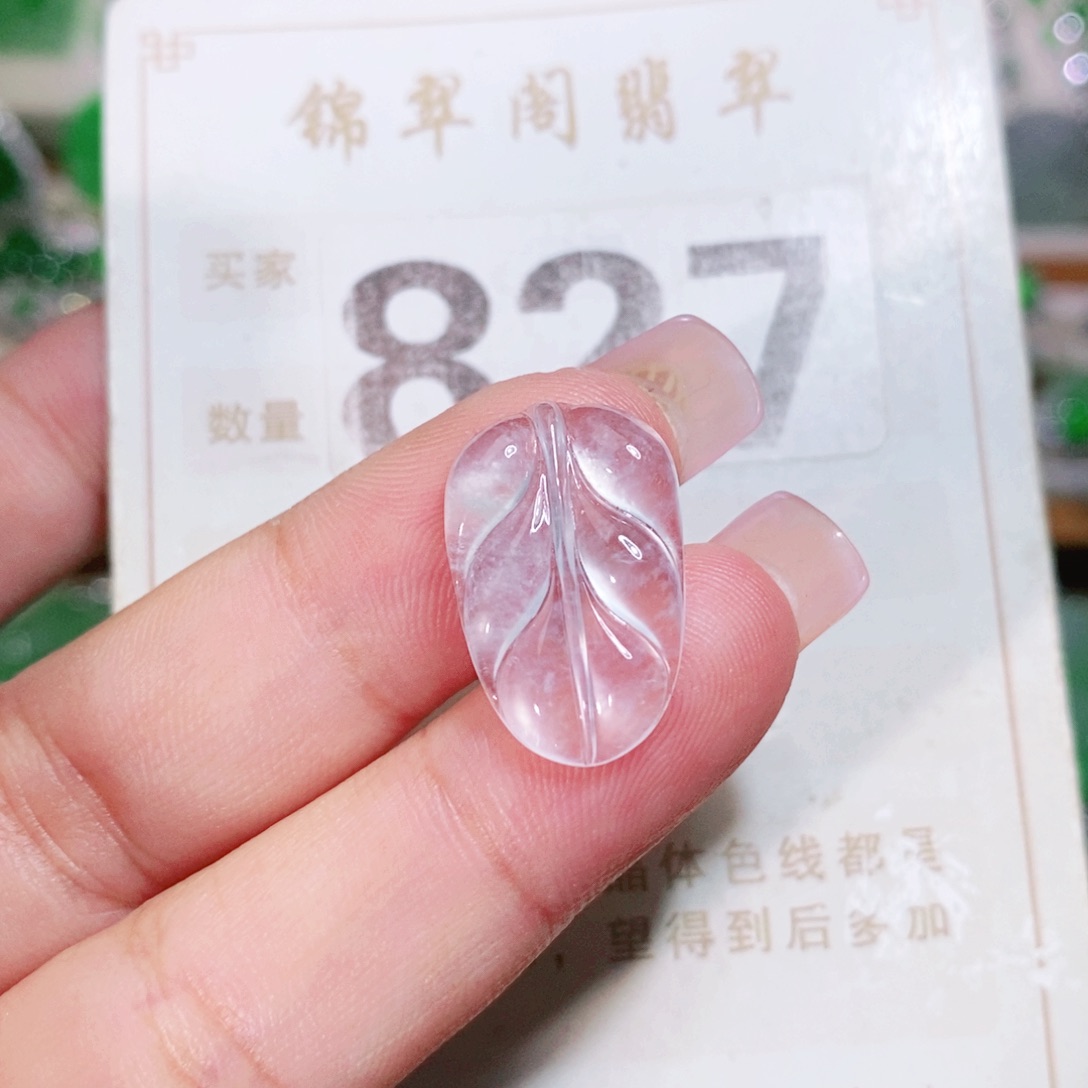 【闪购商品】未镶嵌挂件翡翠裸石