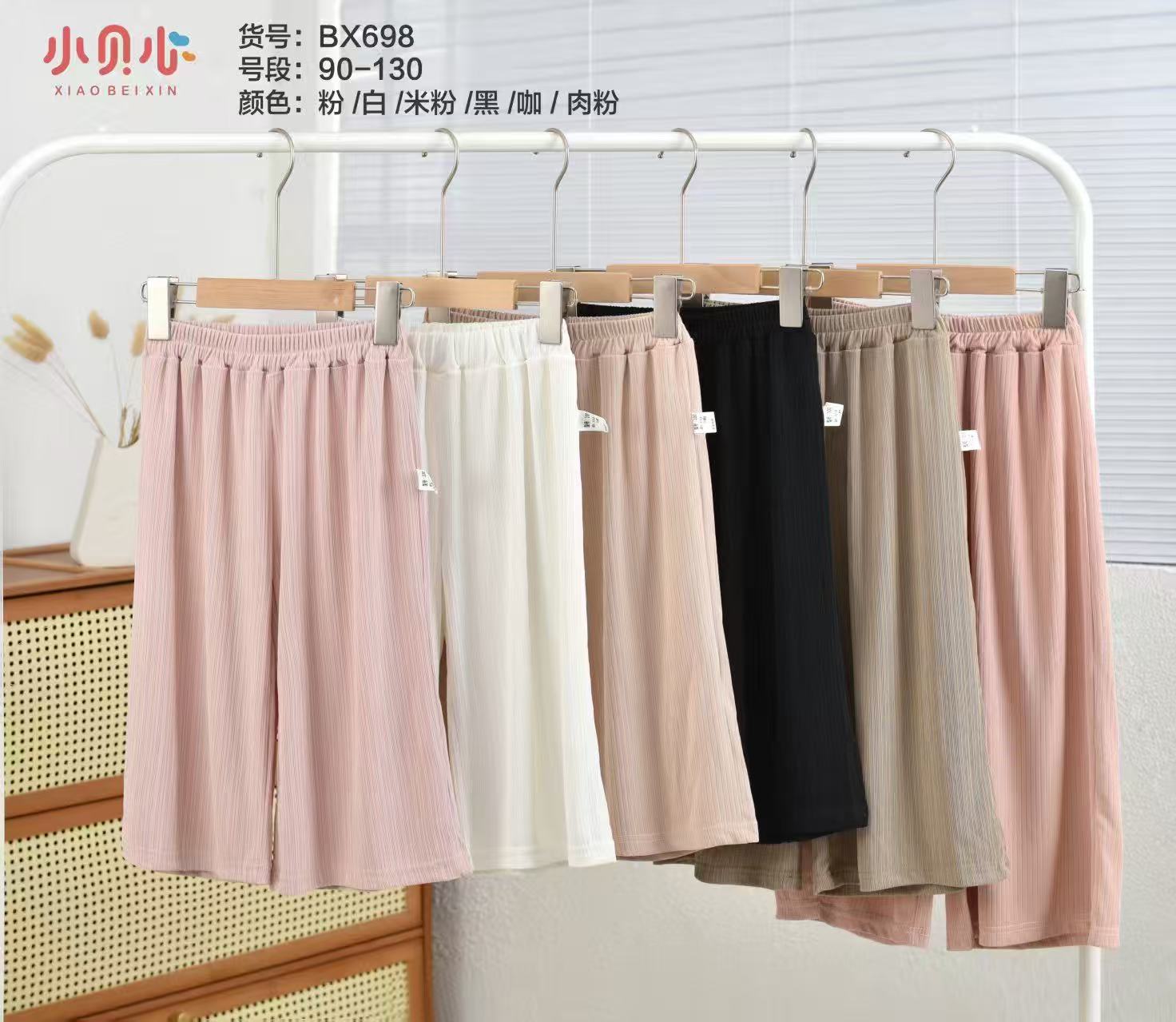 小贝心可爱时尚风抖抖裤