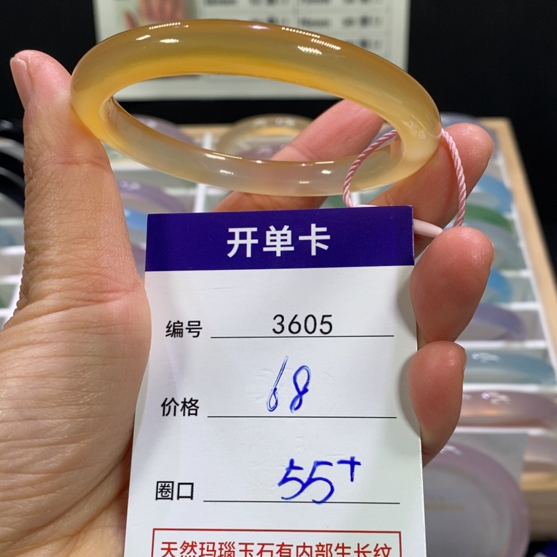 玛瑙/玉髓未镶嵌手镯3605