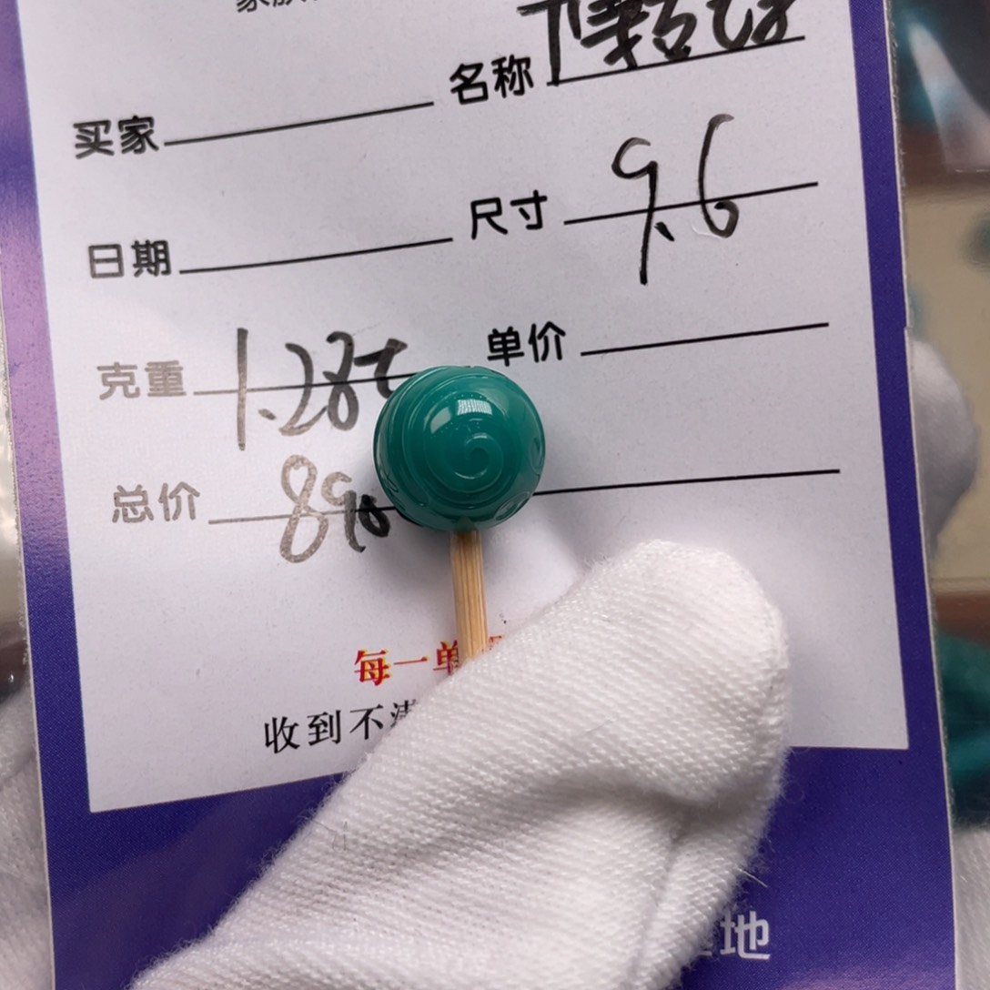 绿松石配饰未镶嵌