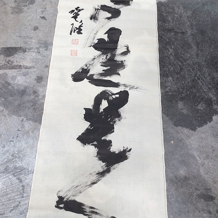 孰*为精品剪纸花钱作品