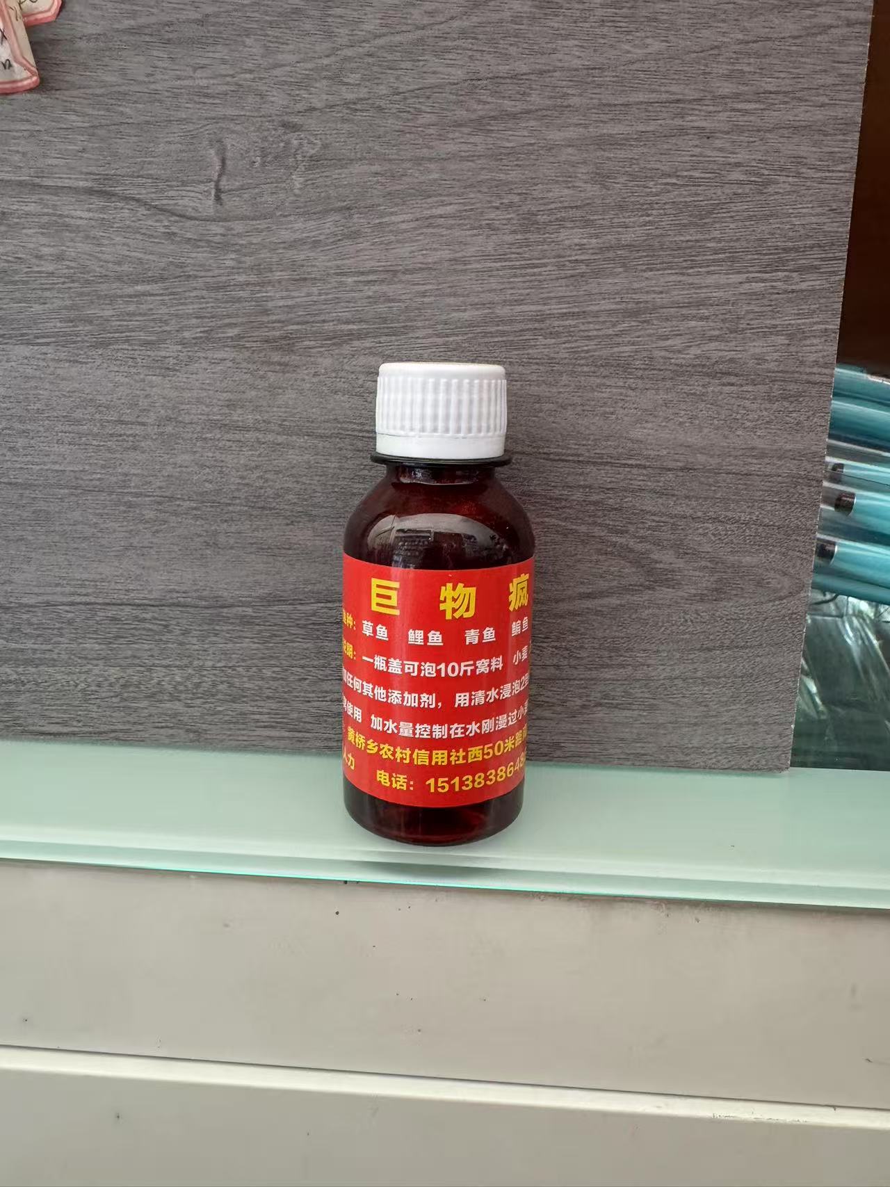 颖河渔具巨物疯液体添加剂适用草鱼鲤鱼青鱼等各种大个鱼