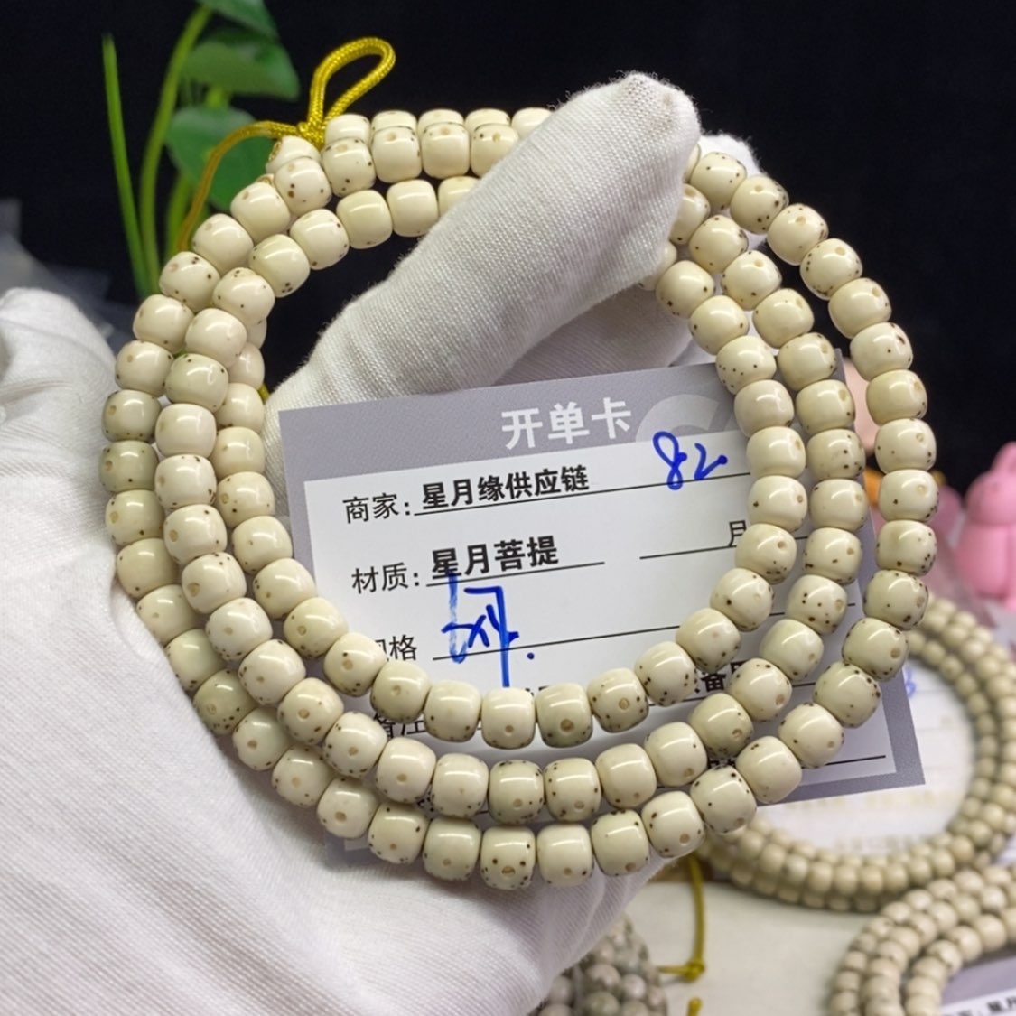 【闪购商品】星月菩提吊坠82……