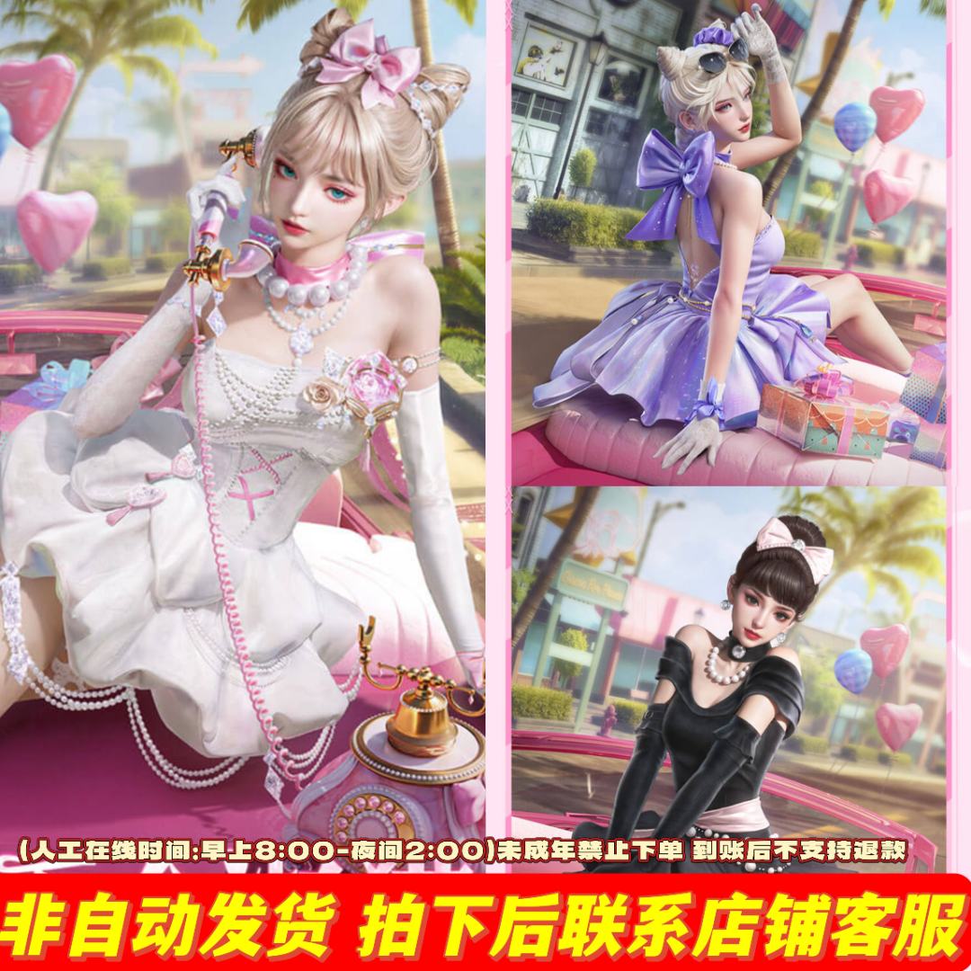 吃鸡套装俏喵蜜语千金淑猫摩登魅猫都市丽猫DP-28
