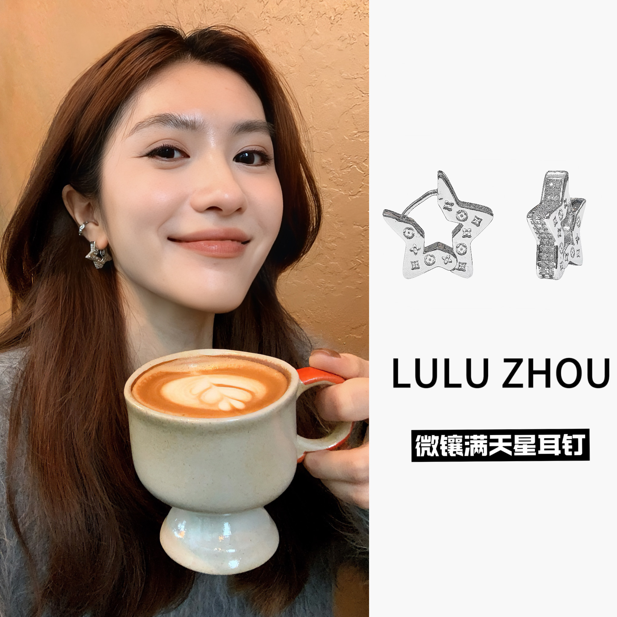 铜合金锆石耳饰 立体老花微镶五角星耳钉LEED241036