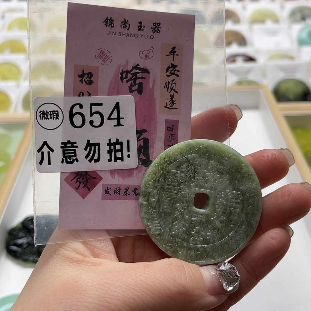 蛇纹石玉挂坠未镶嵌