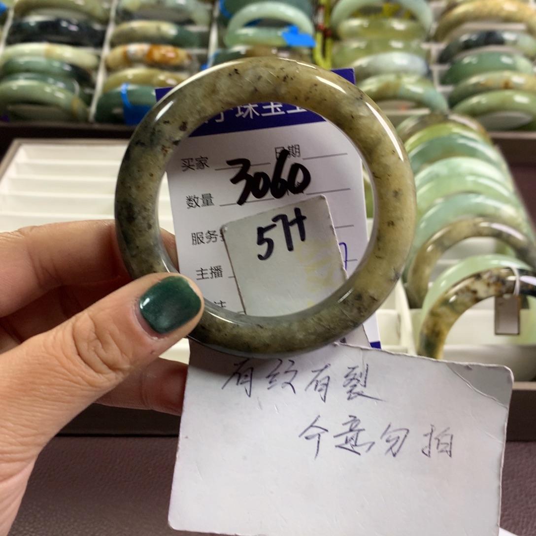 蛇纹石玉未镶嵌手镯3060