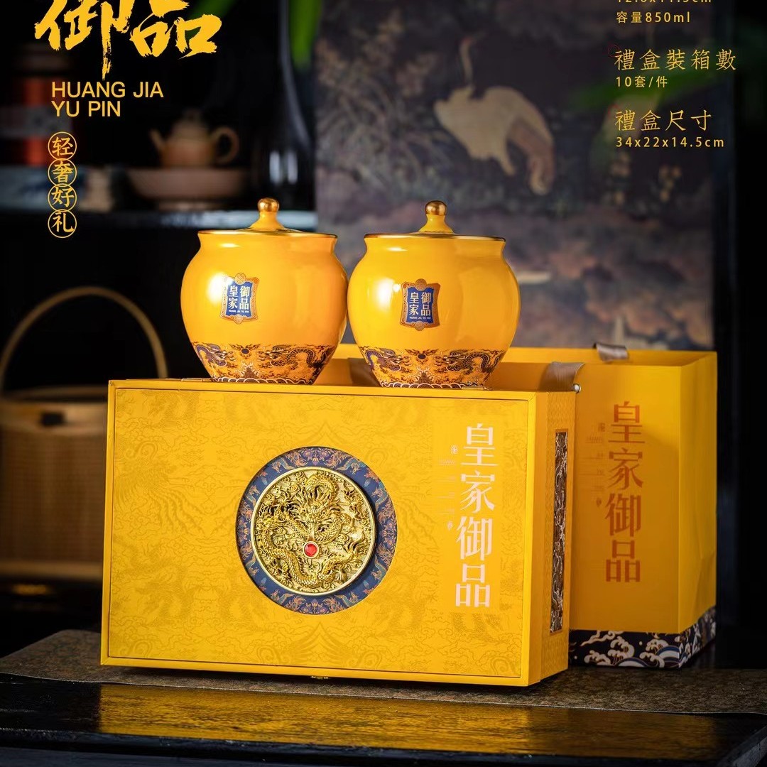 【皇家御品】大红袍双陶瓷礼盒装