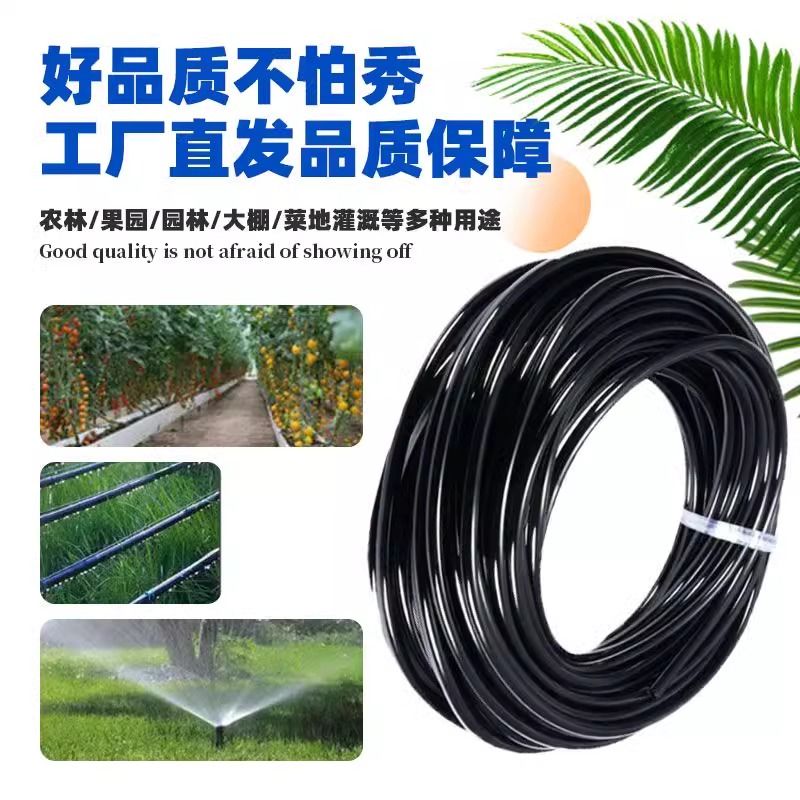 全新农用毛管9/微喷管喷灌812滴灌管园艺滴头灌溉滴剑微批发喷头