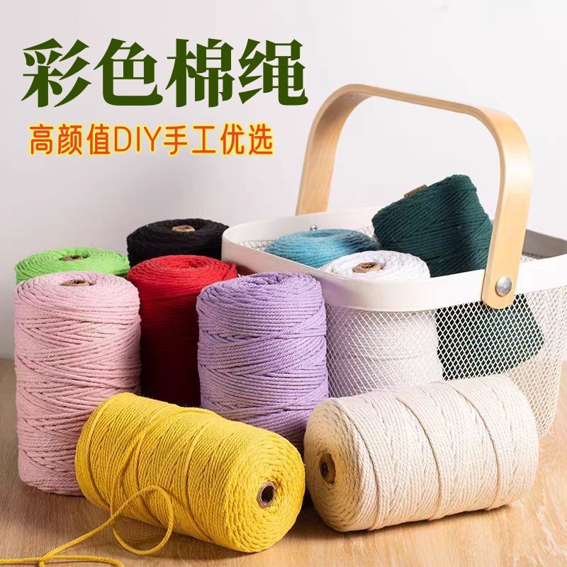 彩色棉绳粗细适中适合手工4mmdiy编织挂毯猫爬架缠绕手工编织
