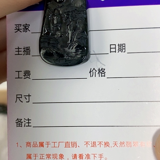 翡翠吊坠(不含链)未镶嵌