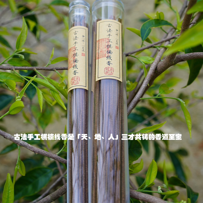 【古法手工棋楠线香】安神禅意香l古法窖藏线香