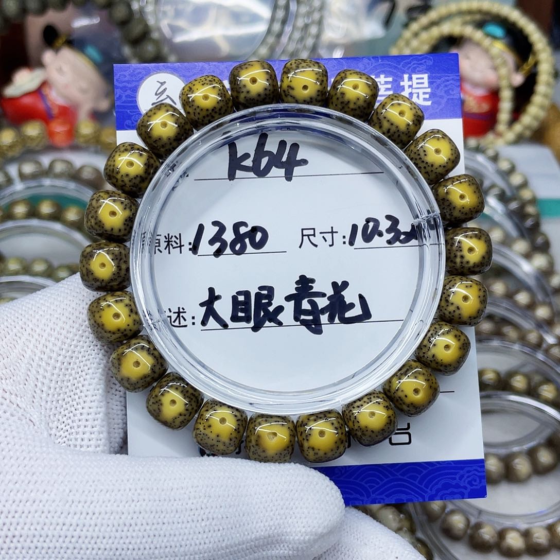 ?海南心月星月菩提k64