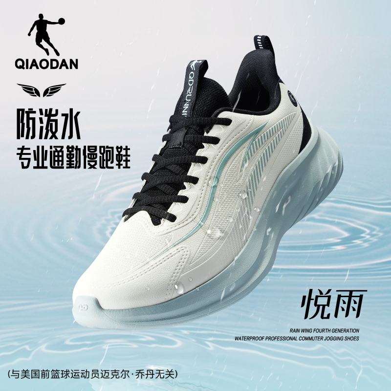 乔丹悦雨跑步鞋军训体考体测皮面防水2025秋季减震运动鞋跑鞋
