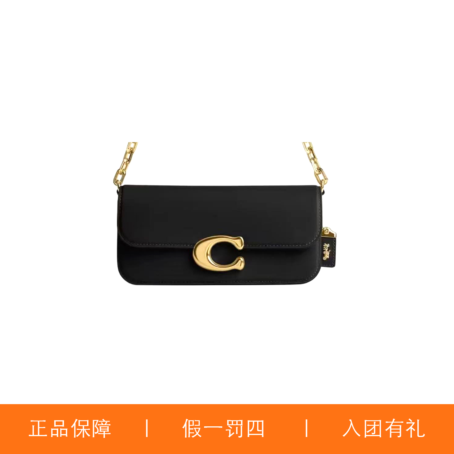 95新 COACH/蔻驰 蔻驰黑色爱豆法棍包/X5025/23X11X6