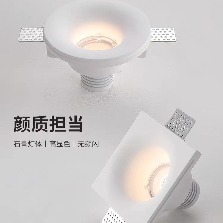 天花板石膏灯筒灯