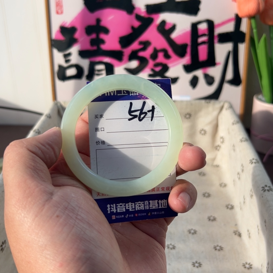 蛇纹石玉手镯未镶嵌223