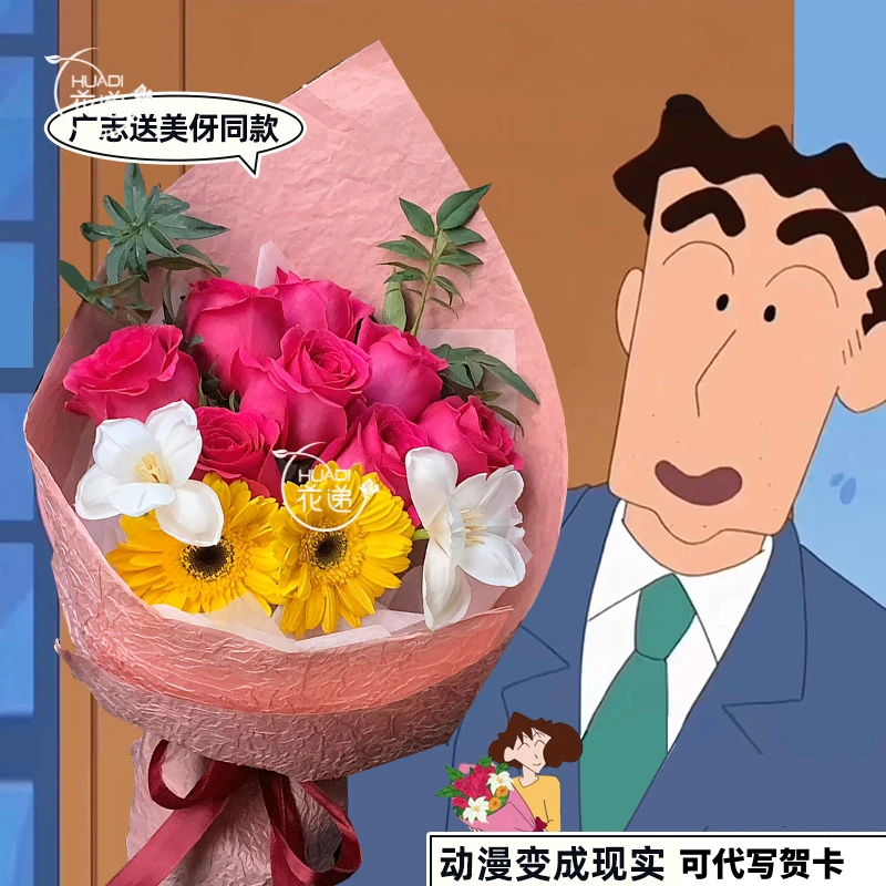 美伢同款玫瑰花束鲜花店小时达同城送花上门免费配送附近团购直送