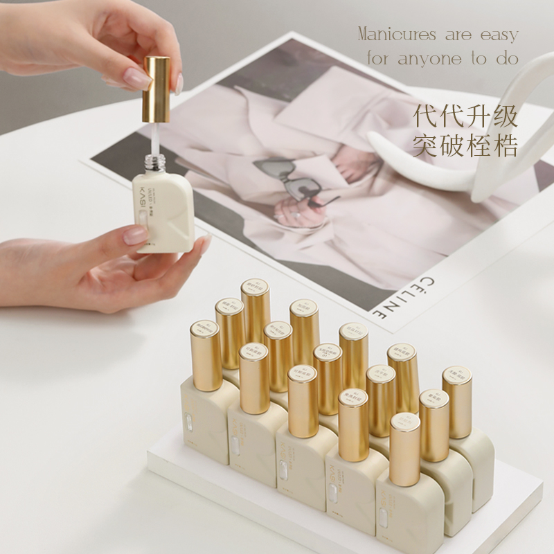 KaSi美甲【双11】悦色基础胶穿戴甲用功能胶封层底胶镀晶封层甲油胶