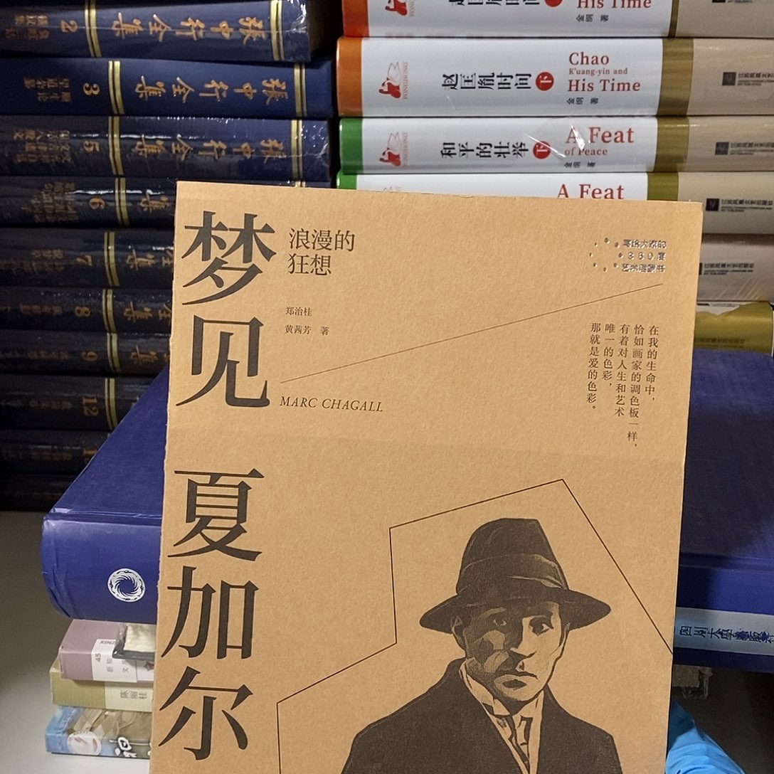 梦见夏嘉尔………………